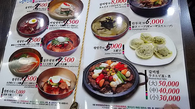 地元のお勧め！新沙洞の美味しい冷麺屋「ペ・ドッキョン咸興冷麵」 | 韓国ウォーカー